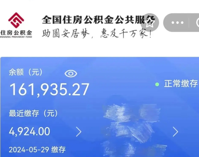 六安公积金不到100怎么取出来（公积金不到1000块钱可以提取吗）